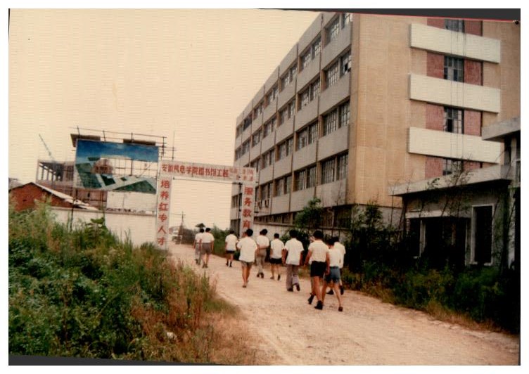 校史陈列