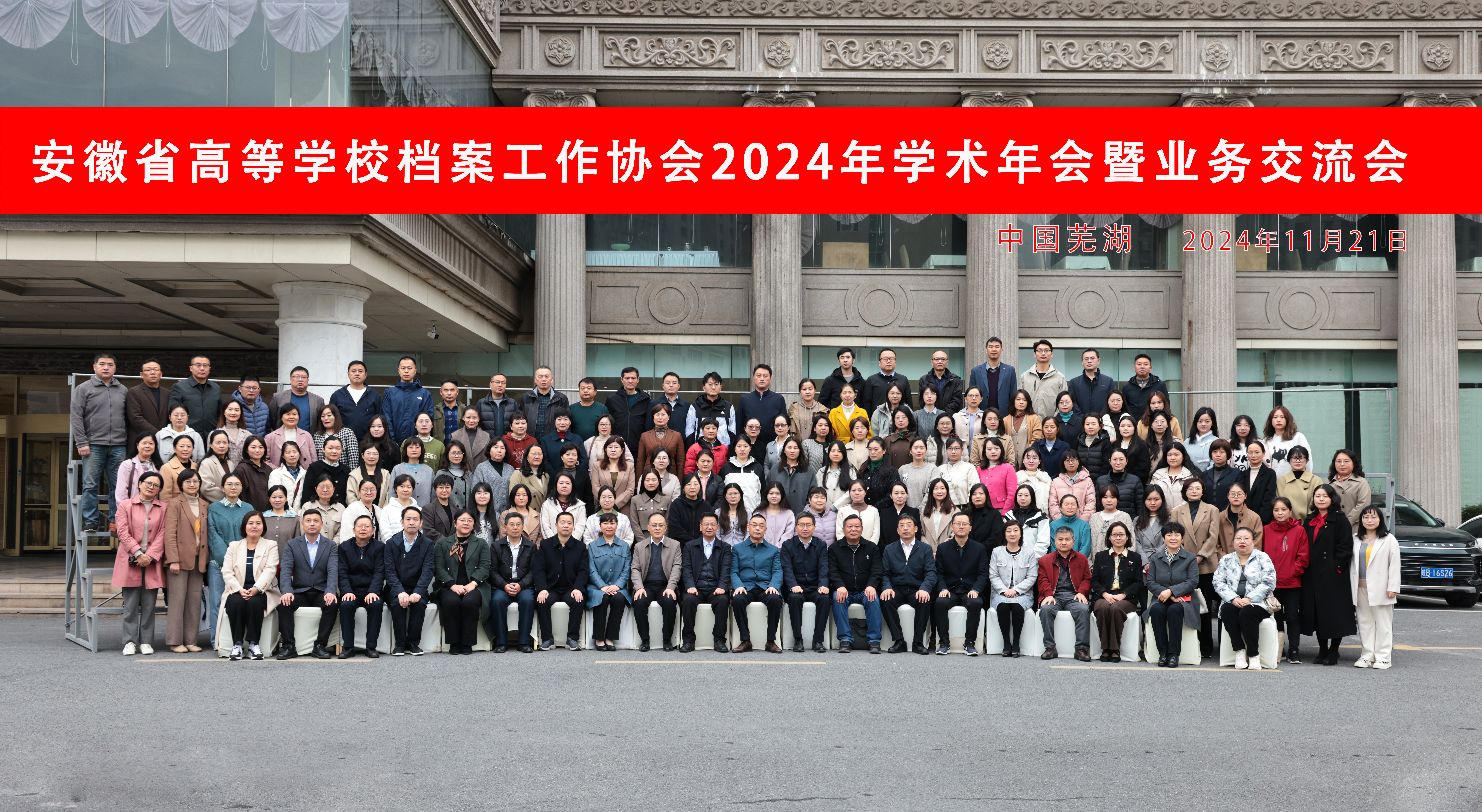 安微工程大学档案馆
