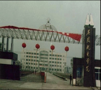 校史陈列